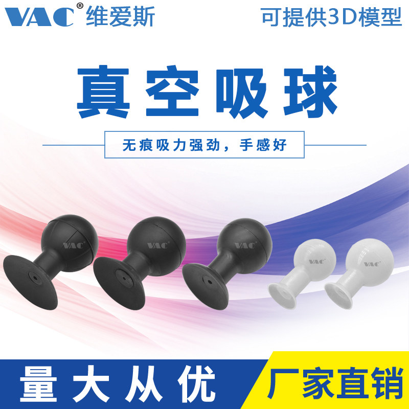 液晶画面やガラス面用の帯電防止・非マーキングシリコン製真空吸引ヘッド；T-30 4058 65MM