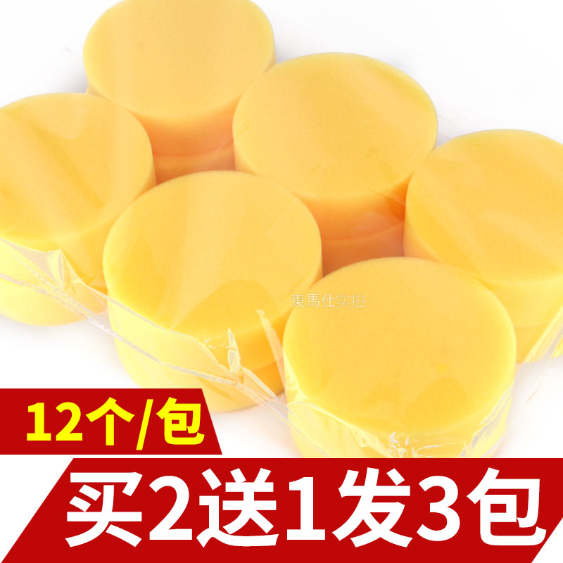 Car waxing sponge manual polishing artifact round sponge plating special hand waxing glazing tool supplies