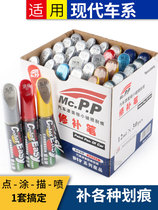Hyundai lacquer pen lead ix35 Renalang moving name Tofesta Yuet elegant white car scratch repair