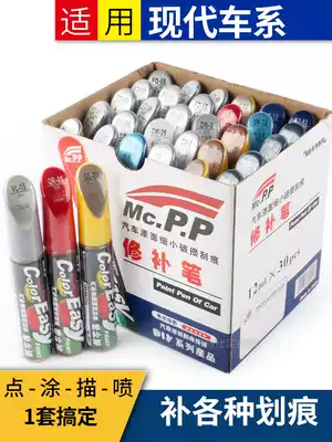 Modern paint refill pen lead ix35 Rena Langdong famous Tufesta Yuedong elegant white car scratch repair
