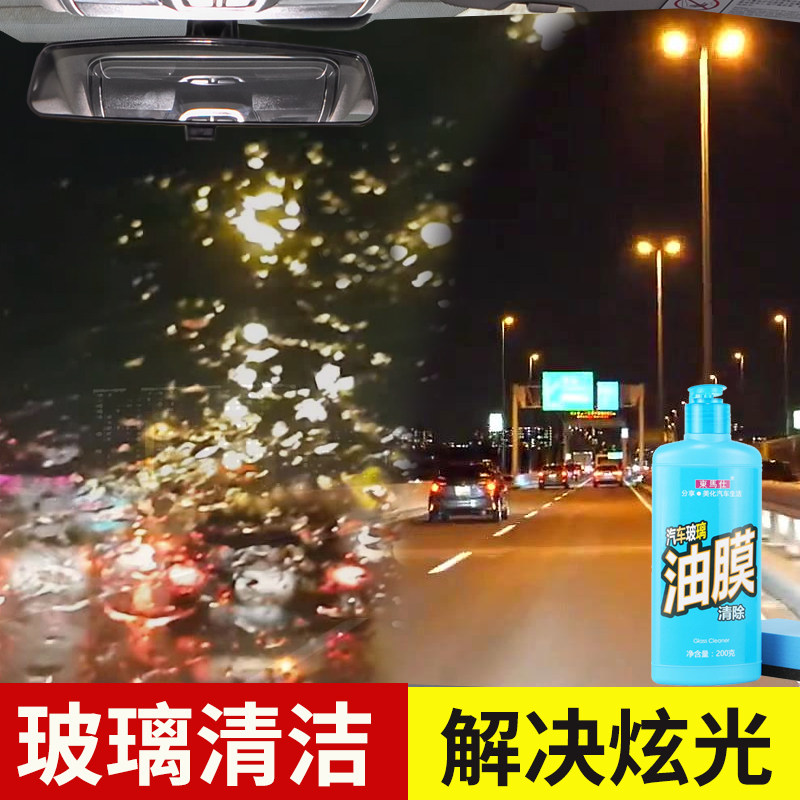 Special cleaning for automotive glass cleanser windshield de-oil film powerful decontamination descaling window water scale watermark