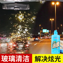 Auto glass cleaner Windshield degreasing film Strong decontamination descaling Window water stain watermark special cleaning