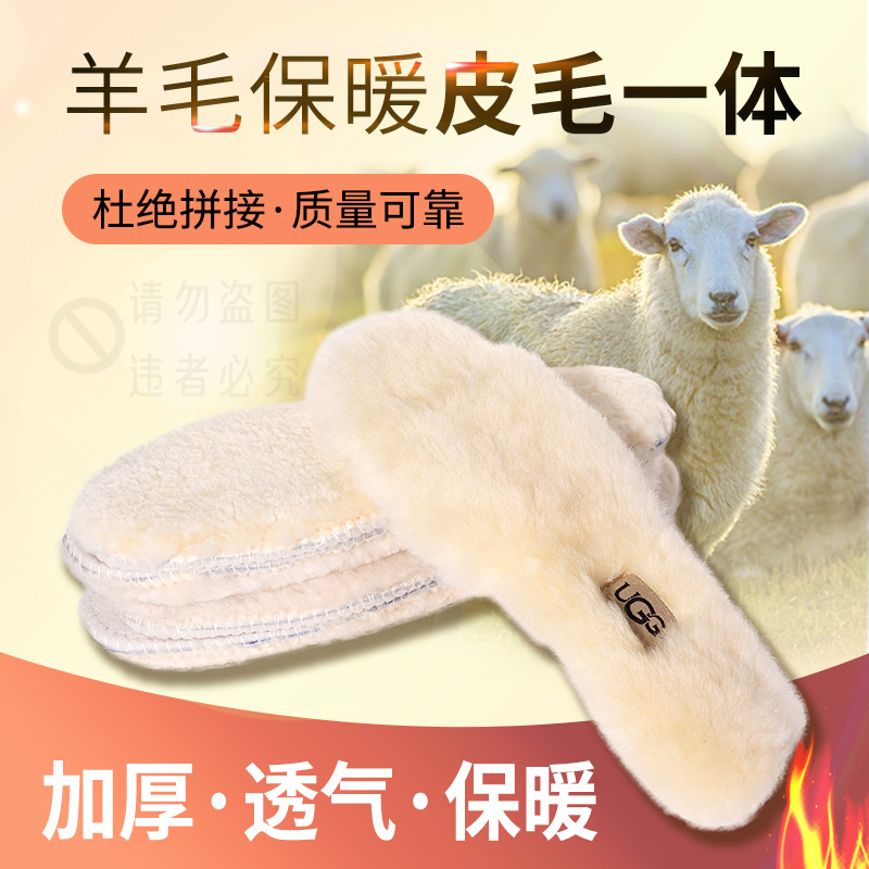 Free Shipping Australian Ugg Pure Wool Insoles, Fur-In-One Insoles, Thickened Winter Warm Insoles for Men and Women's Snow Boots