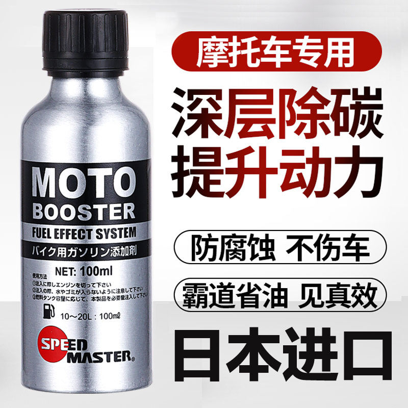 Speed-horsepower locomotive oil injection nozzle cleaning agent oil road fuel oil additive petrol additive to deaccumulate carbon lifting power