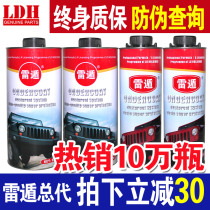 Thunder escape chassis armor Self-spraying car chassis armor anti-rust paint Chassis armor Paint glue site armor