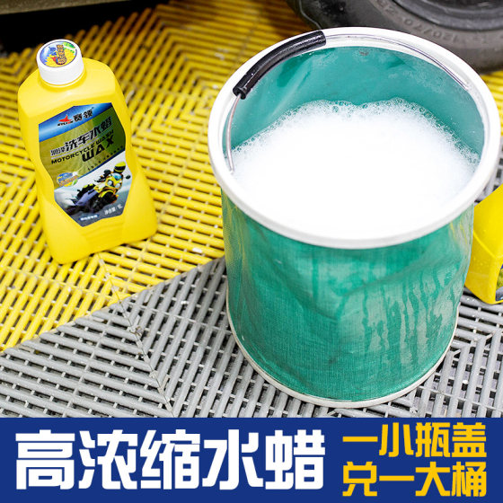 Sailing motorcycle car wash liquid foam special motorcycle cleaning agent decontamination glazing wax refurbishment maintenance set