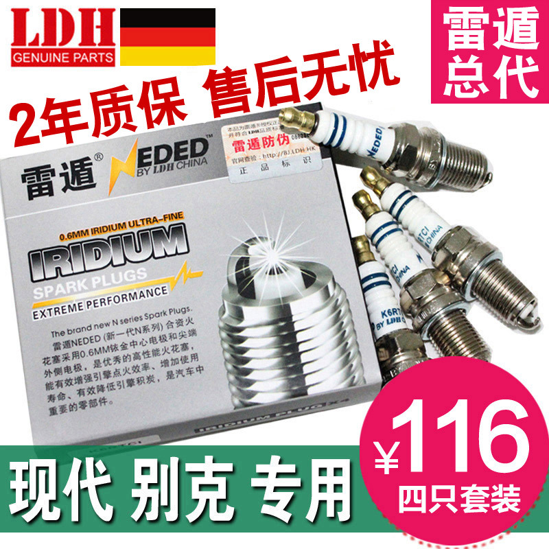 Thunderbolt Is Suitable for Beijing Hyundai Accent Capital Yinglang Reina Buick Excelle 1.6 Yuedong Spark Plug Car