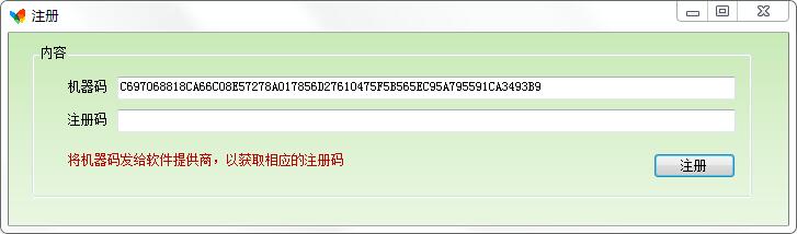 Software registration code Machine code reader card reader not first used card reader