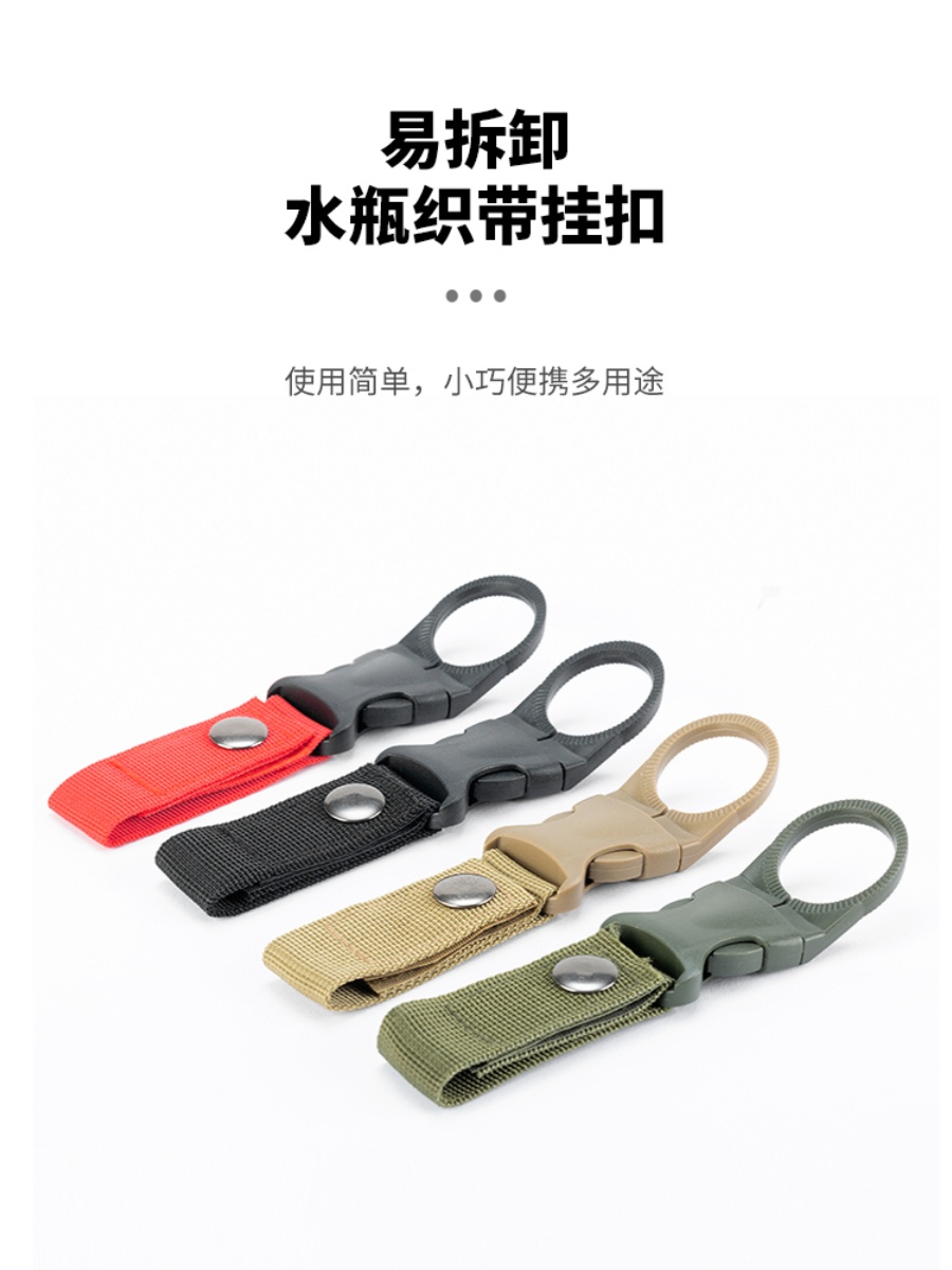 <!--户外用品EDC快取水瓶扣 饮料瓶扣 瓶挂 矿泉水瓶 登山扣挂扣-->
