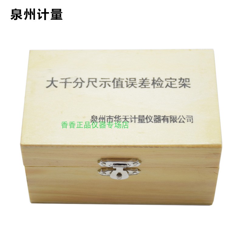 Tuyền Châu Đo lường chỉ số micromet lớn Phát hiện lỗi 0-300 Hiệu chỉnh cho người giữ công cụ nhận dạng đặc biệt bằng không - Thiết bị & dụng cụ