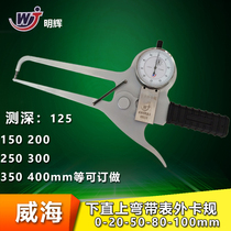 Weihai downward straight upward curved outer caliper with table outer caliper special-shaped outer caliper 0-20-50-80-100mm can be customized