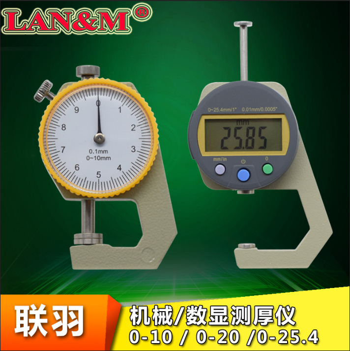 Thickness gauge thickness gauge thickness gauge thickness gauge 0-10mm flat head pointed bend tip paper leather thickness measuring 0-25 4