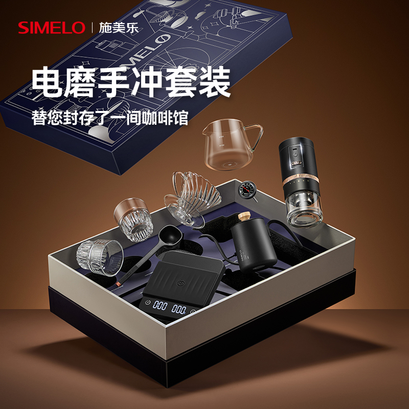 Simelo Hand-Brewed Coffee Set Gift Box Portable Fine-Spout Filter Cup Hand-Brewed Kettle Coffee Grinder Coffee Pot Professional