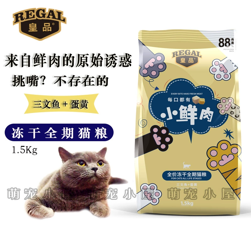 Sản phẩm Royal sản phẩm thức ăn khô đông lạnh toàn thời gian cho mèo, thịt tươi nhỏ, lòng đỏ trứng cá hồi, mèo con Anh và Mỹ, thức ăn chủ yếu cho mèo - Cat Staples