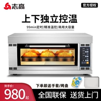 Zhigao Electric Organce Pyver Commercial один слой из двух слоев, два слоя большой капоты с большой пиццей хлеб для хлеба газовой гриль