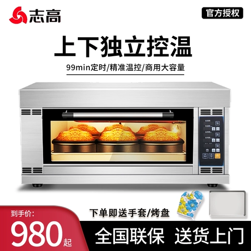 Zhigao Electric Organce Pyver Commercial один слой из двух слоев, два слоя большой капоты с большой пиццей хлеб для хлеба газовой гриль