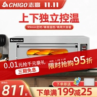 Zhigao Electric Overy Commercial Один слой из двух слоев крупной пиццы с пиццей пицца сладкий картофель газовой выпечка духовки