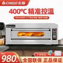 Zhigao ovens oven commercial layer of two floor large capacity large cake pizza bread baking gas oven