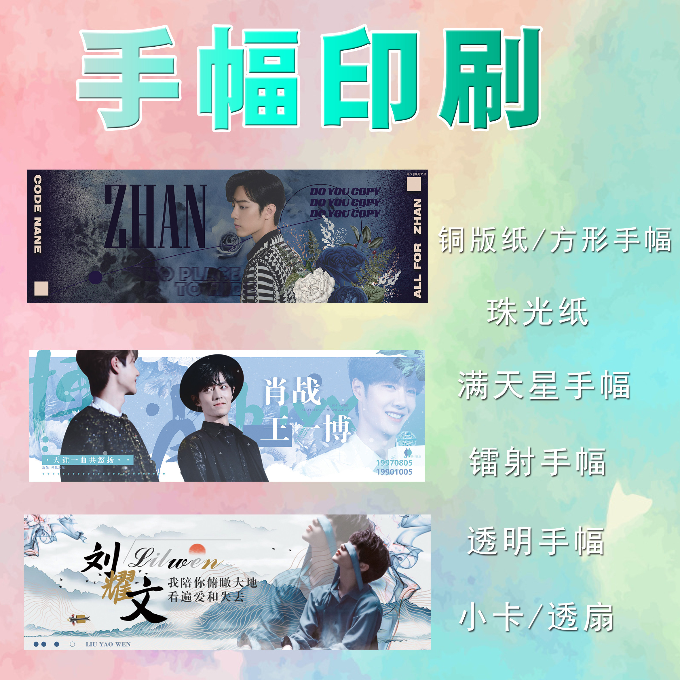 Transparent keychain stand-up banner custom-made printing square laser coated paper starry banner printing