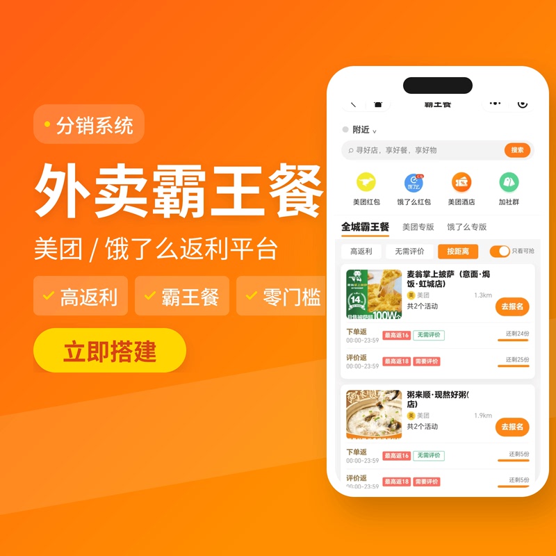 Takeaway Cashback Membership Card System Applet, Takeout Meal Deals, Ride-Hailing, Movie Ticket Discount Card