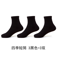 BG012-3 Black = 3 Double