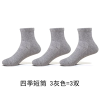 BG012-3 Grey = 3 пары