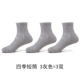 BG012-3 Grey = 3 пары