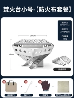 Печь [маленькая]+огнеупорная земля