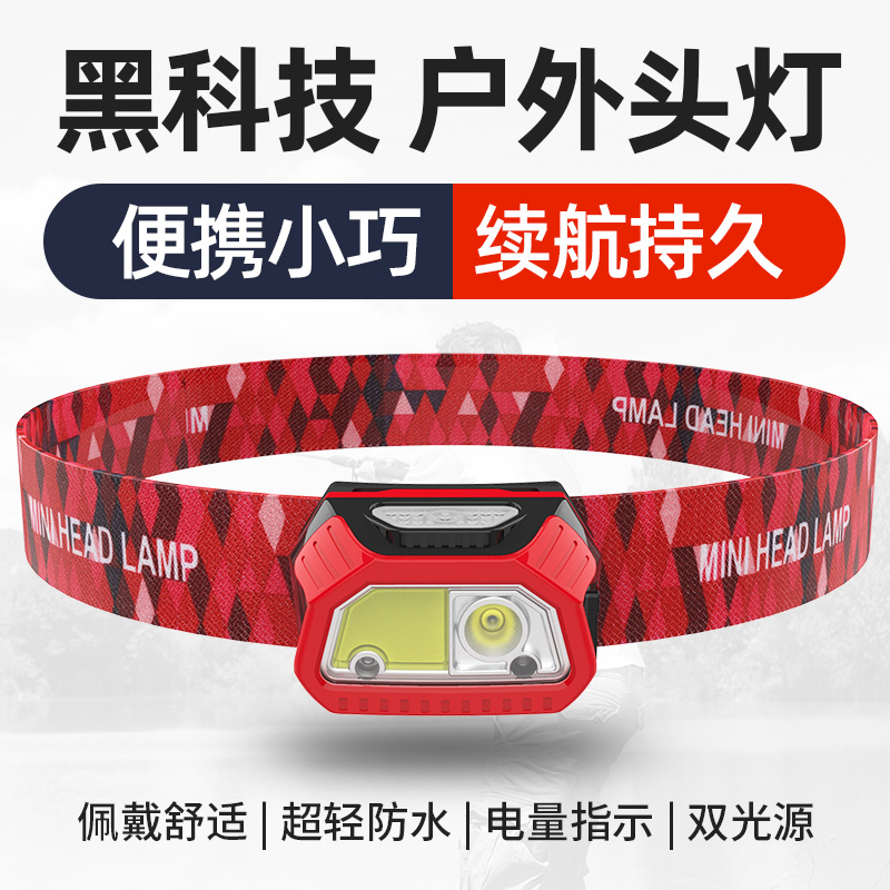 Induction headlamp strong light night fishing Fishing special charging outdoor night running Ultra-bright LED head-mounted ultra-light small type