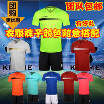 16 years of the new KELME football suit suit short-sleeved football training suit light cricket shirt K16Z2003