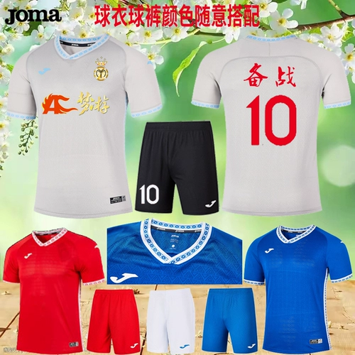 Joma /Homer Football Clothing Set Мужская командная команда униформа Jiaoma Sports Dress 3116FP0006