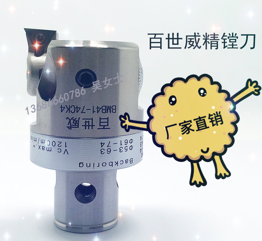 Fine boring head Boring range 41-74CK4 fine boring tool Boring head insert seat ENH4-1 tool holder factory direct sales