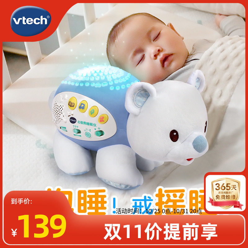 Vtech little Hippo sleep device baby успокаивающий артефакт для сна кукла гиппокамп baby может быть импортирована для уговоров игрушки для сна Изображение 1