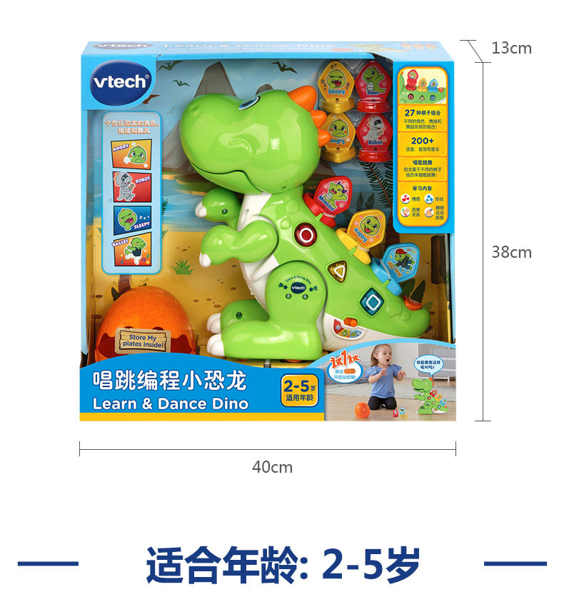 Программирование пения и прыжков Little Dinosaurs-Details Page v2-790_19.jpg