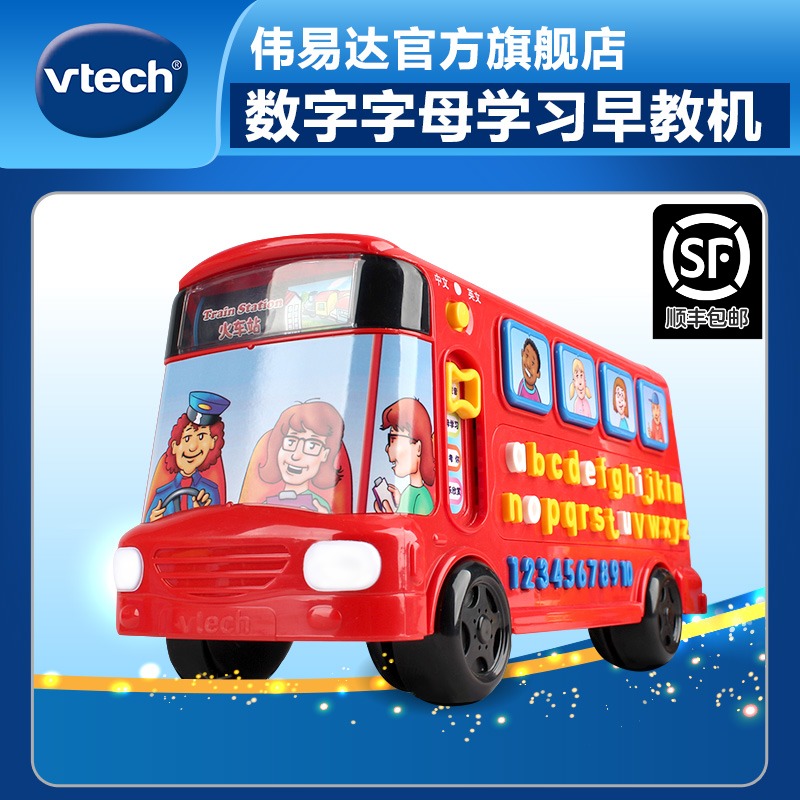 VTech alphabet bus Learning English Early learning teaching aids Learning machine Toy car Children's educational toys