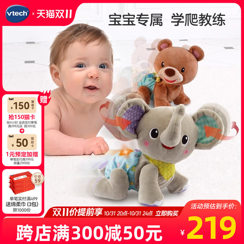 Vtech Учится лазать на слоненка, ползающая игрушка для малышей, электрический гид, обучающий медведь скалолазанию, вспомогательный артефакт для скалолазания Изображение 1