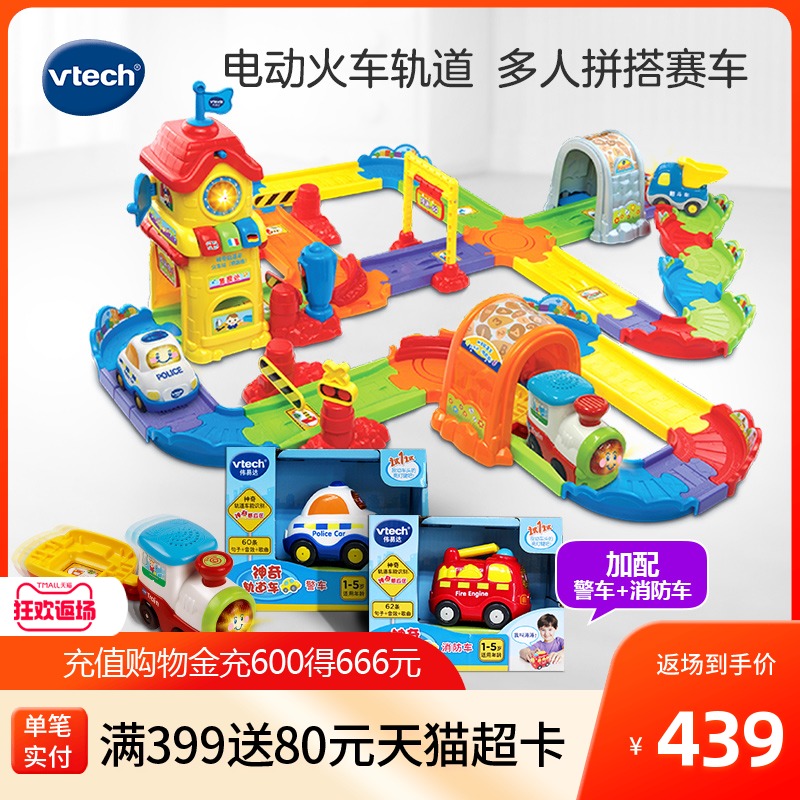 VTech Magic Rail Car Precision Edition Railway Station Two Cars Set Electric Track