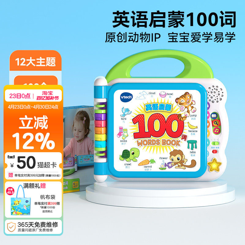 VTech 初心者向け英語学習マシン（100語） - 赤ちゃんや子供向けのおもちゃの読書マシン - オーディオブック