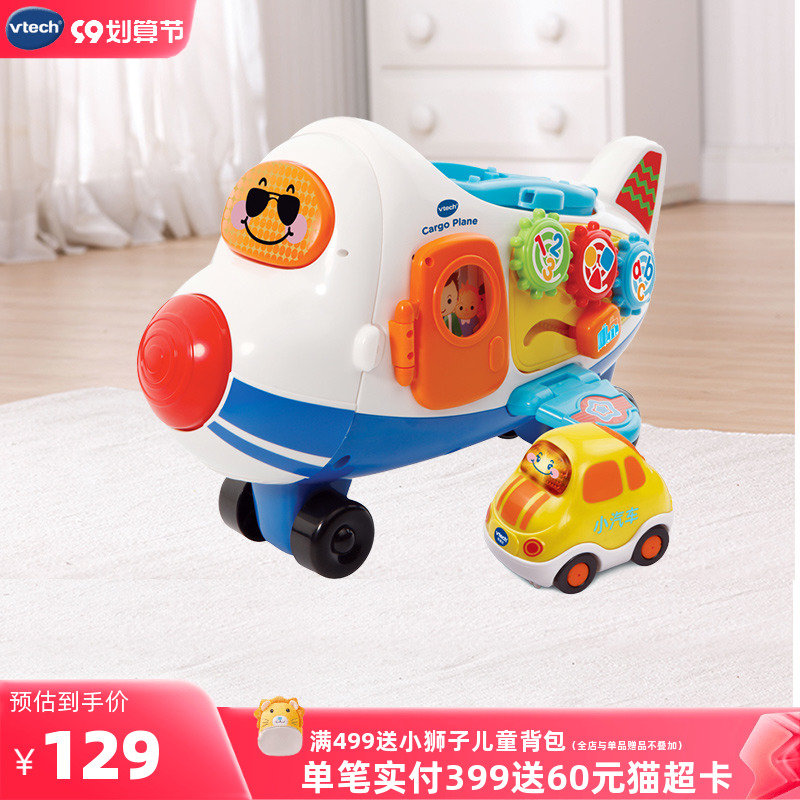 VTech VTech amazing track car big plane track car boy toy model educational toys