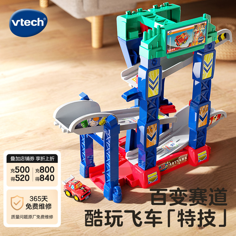 Vtech 4-in-1 Racing Track Children's Toy Track Car Educational Assembly Track for Boys and Girls Aged 1-6