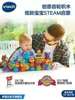 VTech Animal Small Train Gear Assemble Building Blocks Children's Educational Toys Boys Intelligence Girls Early Education Brain