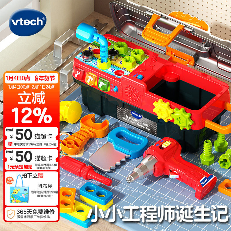 Детская игрушка-отвертка Vtech Deluxe Edition Интерактивный обучающий набор инструментов для разборки и сборки детской электродрели Изображение 1