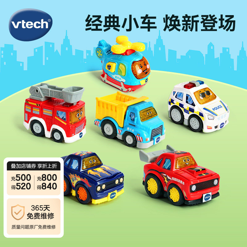 Vtech Track Car Music Police Car Fire Plane 1-3 Year Old Baby Toy Boys and Girls Durable Gift