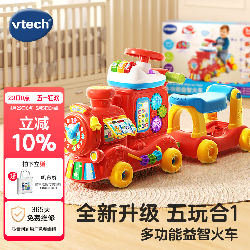 VTechの新多機能教育列車5in1子供用おもちゃスクーター1〜3歳の幼児用手押し