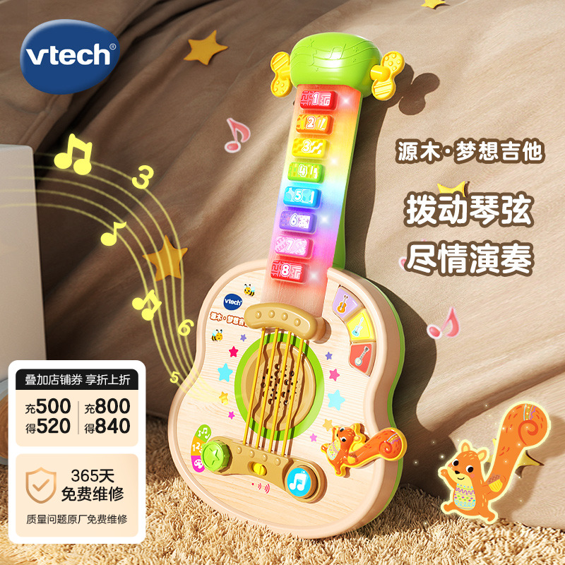 新しいVTech Yuanmu Dreamギター子供用楽器啓蒙早期教育電子ピアノ音楽教育玩具ギター