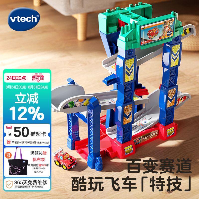 Vtech 4-in-1 Racing Track Children's Toy Track Car Educational Assembly Track for Boys and Girls Aged 1-6 Vtech 4-in-1 Racing Track Children's Toy Track Car Educational Assembly Track for Boys and Girls Aged 1-6