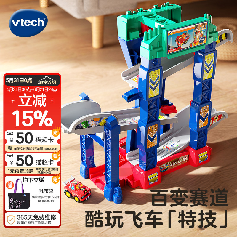 Vtech 4-in-1 Racing Track Children's Toy Track Car Educational Assembly Track for Boys and Girls Aged 1-6