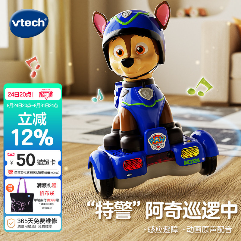 Vtech Paw Patrol Makes Great Contributions Every Day, Archie's Smart Sensor Balance Bike with Animated Voice Acting, Children's Toy
