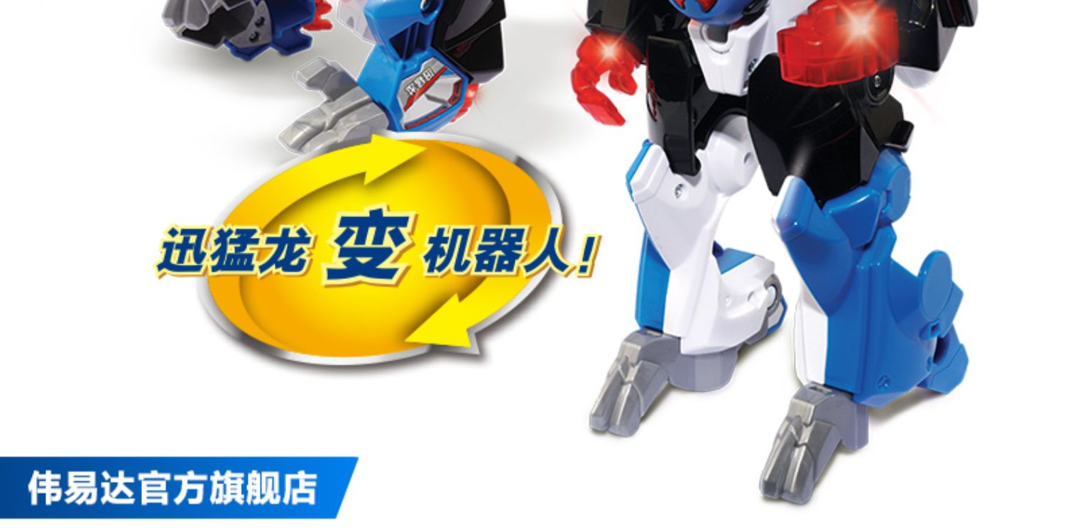 VTech伟易达守护者变形恐龙变形机器人迅猛龙汽车玩具男孩新品