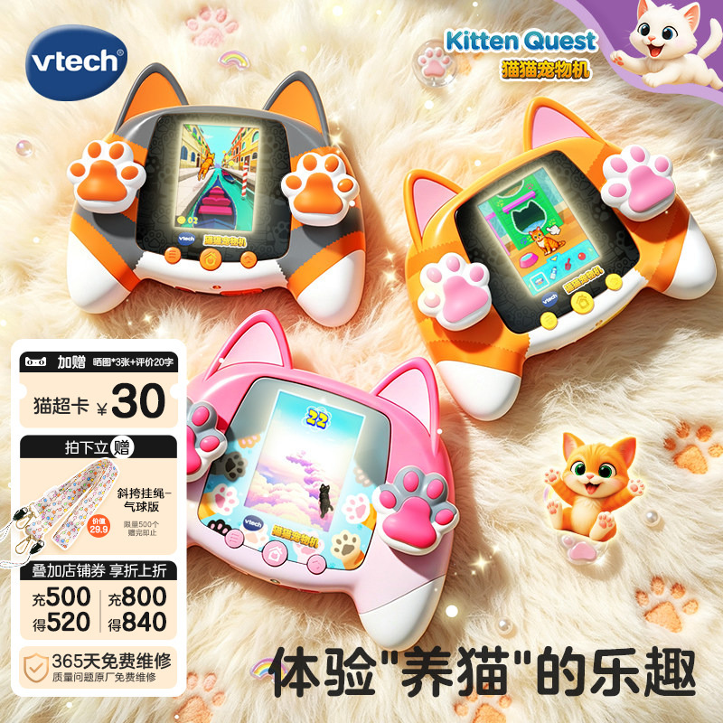 New Vtech Cat Pet Machine Children's Pet Feeding Interactive Electronic Toy Game Console Girl's Gift